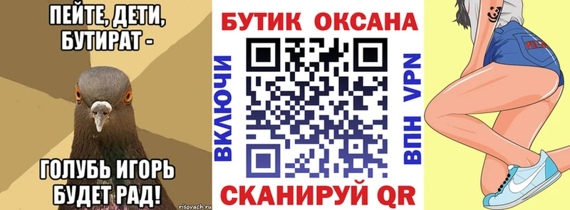 БУТИРАТ GHB  Купить  Чадан 