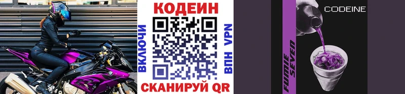 Купить где  Чадан  Кодеин Purple Drank 
