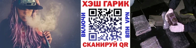 ГАШИШ Cannabis  Купить закладки  Чадан 