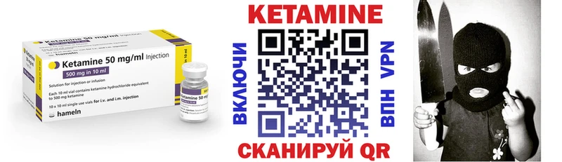 Кетамин VHQ Чадан