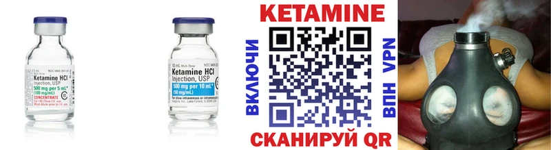 КЕТАМИН ketamine Купить Чадан