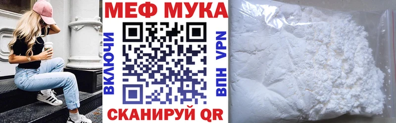 Купить где  Чадан  МЯУ-МЯУ мука 