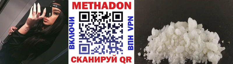 Купить закладки  Чадан  МЕТАДОН кристалл 